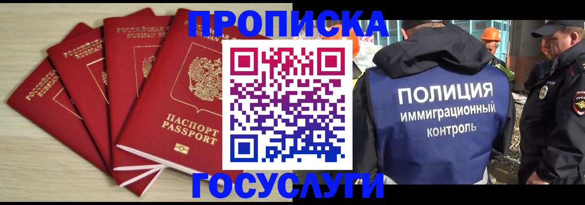 временная регистрация адрес в Гагарине