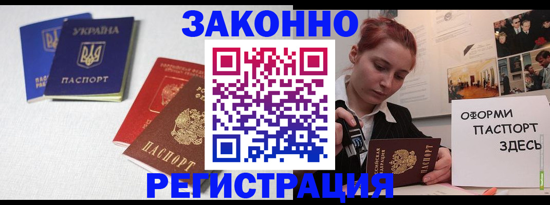 прописка для школы в Гагарине