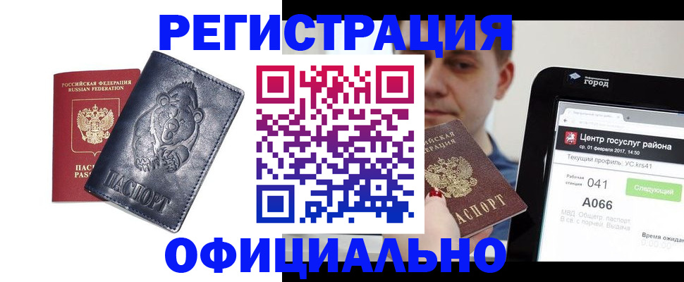 временная регистрация законно в Гагарине