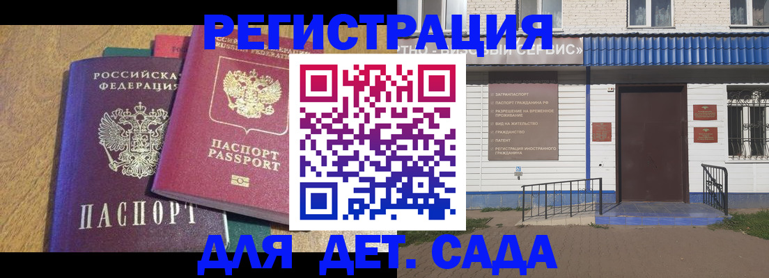 прописка для кредита в Гагарине